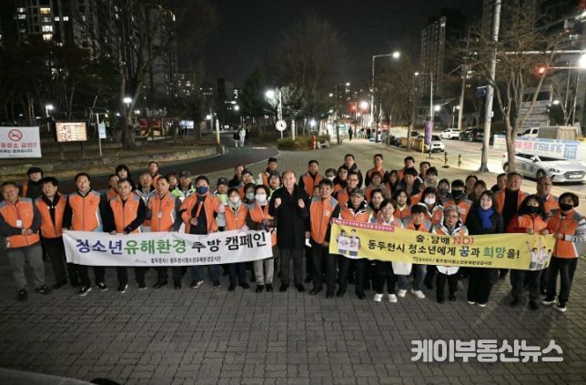 동두천시 청소년유해환경감시단 개학기 청소년 선도 캠페인 실시