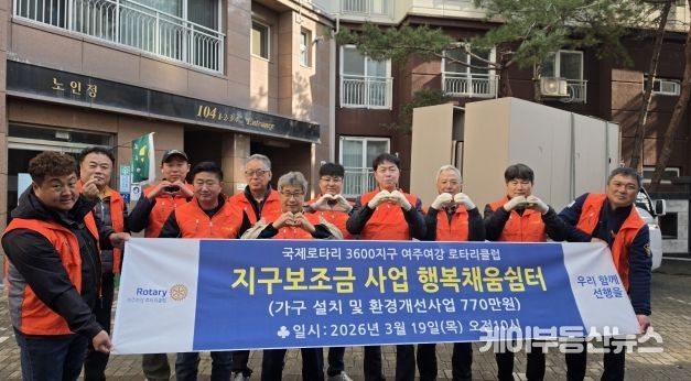 여주시 여주여강로타리클럽, 오학동 소재 ‘행복채움쉼터’ 가구 설치 봉사