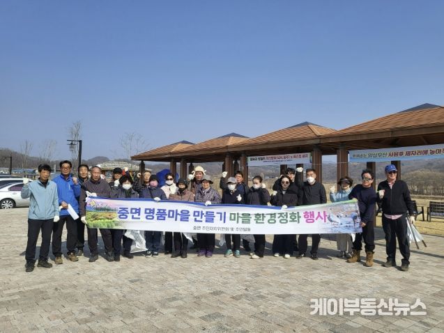 연천군 중면 2026년 3월 새봄맞이 마을 정화 활동 실시