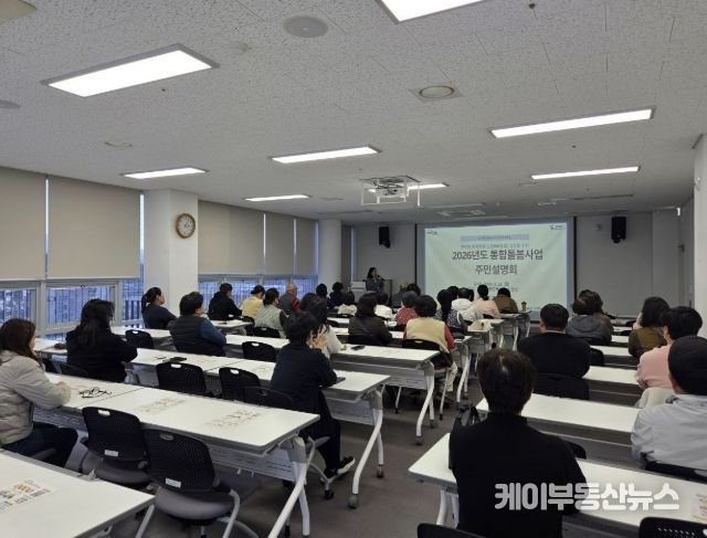 연천군, ‘의료ㆍ요양 통합돌봄 사업 설명회’ 개최