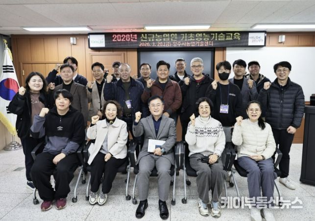 양주시, '2026년도 신규농업인 기초영농기술 교육' 성료