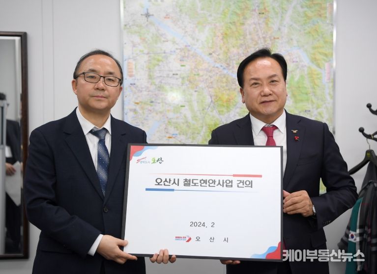 이권재 오산시장이 2024년 2월 철도 관계자와 면담을 갖고 철도 현안을 논의하고 있다.