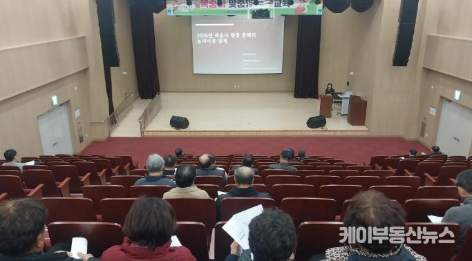 이천시농업기술센터, 복숭아 맞춤형 전문교육 추진