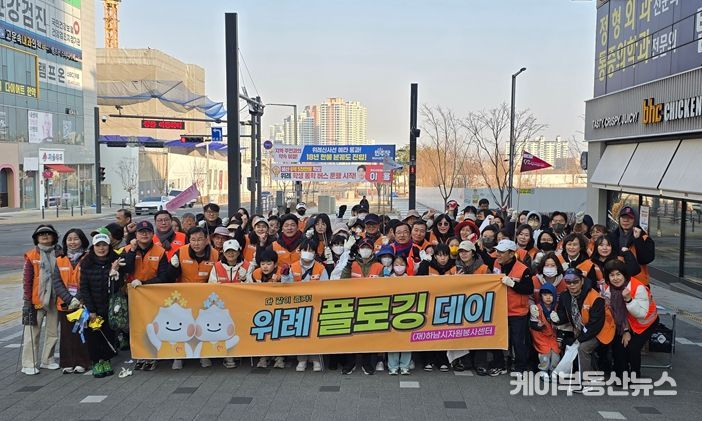 (재)하남시자원봉사센터, 주민 주도형 위례동 “위례플로깅데이” 첫 실시