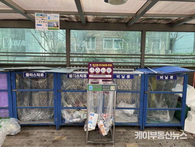 성남시, 429곳 모든 공동주택에 종이팩 전용 수거함 2500개 설치(도촌동 센트럴타운 아파트 단지 내)