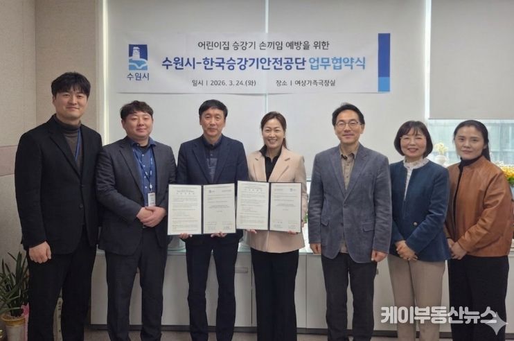 김은주 수원시 여성가족국장(오른쪽 4번째)과 협약식 참석자들이 함께하고 있다.