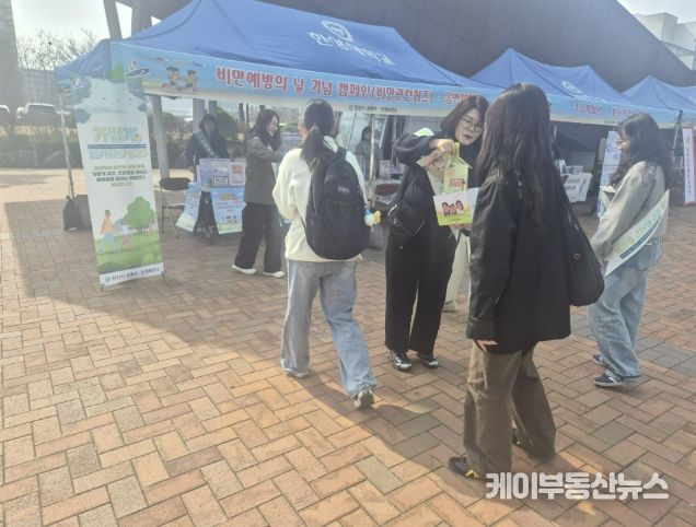 24일 한양대학교 에리카 캠퍼스에서 '비만 예방 합동 캠페인'이 진행중이다.