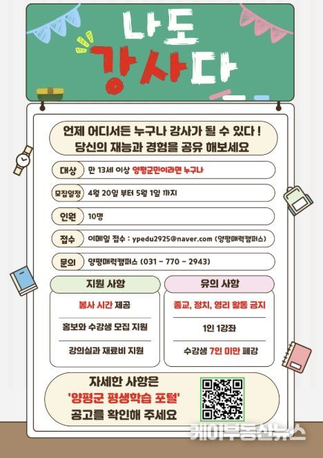 2026년 나도강사다 홍보포스터