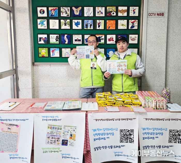 동안성청소년문화의집, ‘찾아가는 동청문은 처음이지’ 등교 이벤트 성황리에 마무리