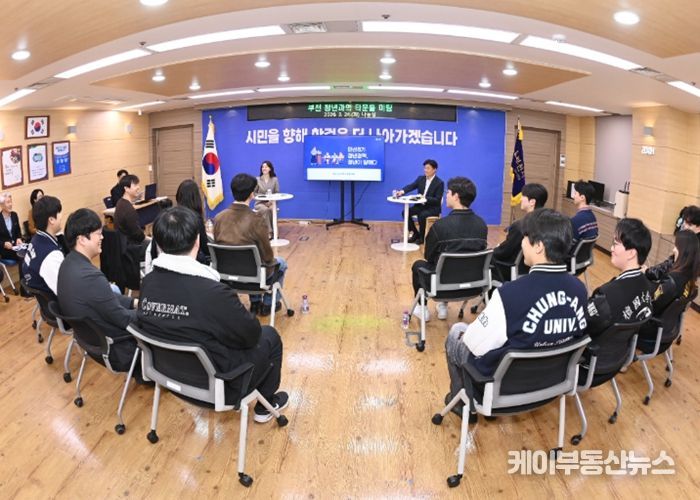 부천시가 지난 24일 관내 4개 대학 학생회장을 비롯한 청년과 함께 정책 의견을 듣는 타운홀미팅을 개최했다.