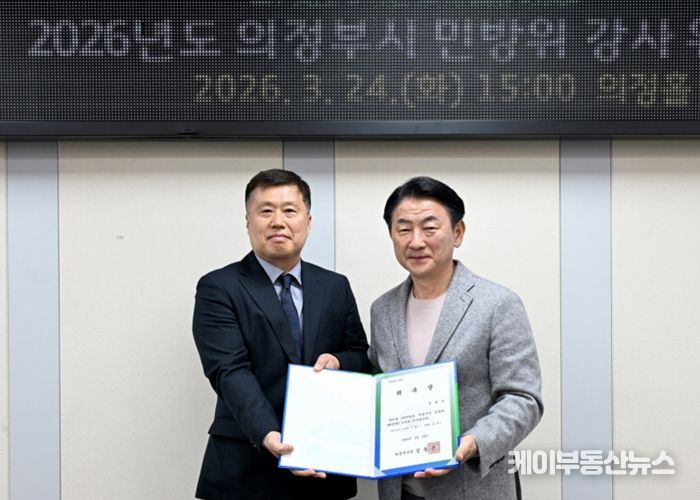 의정부시는 3월 24일 시청 상황실에서 ‘2026년도 민방위 강사 위촉식’을 개최했다.