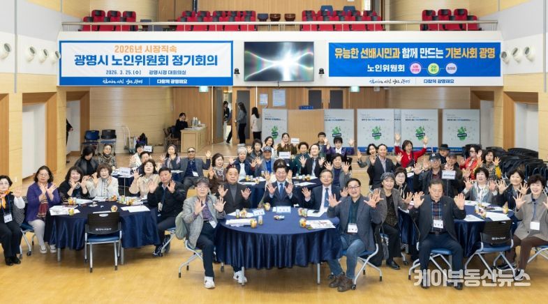 박승원 광명시장이 25일 시청 대회의실에서 열린 광명시 노인위원회 정기회의 참석자들과 기념사진을 촬영하고 있다.