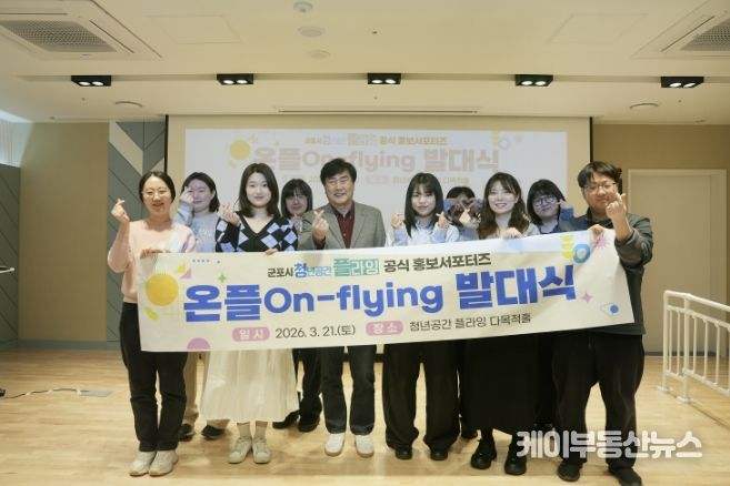 홍보서포터즈 발대식