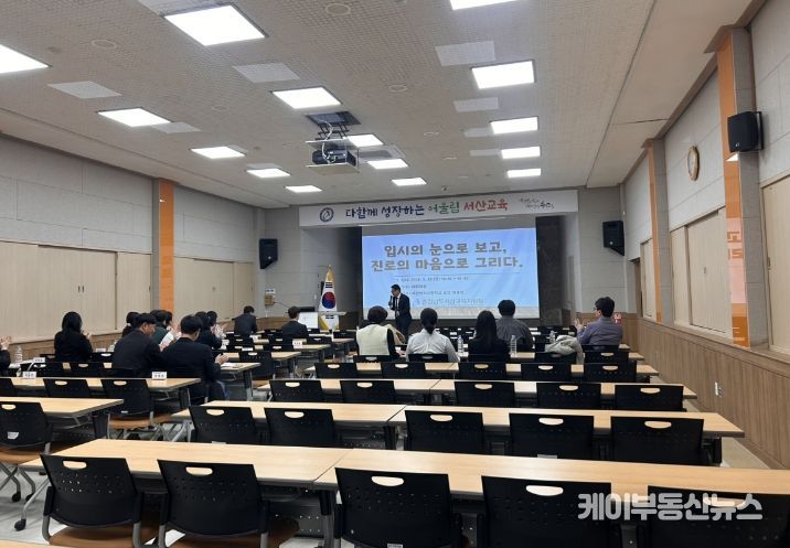 서산교육지원청, ‘입시의 눈으로 보고, 진로의 마음으로 그리다’ 연수 실시