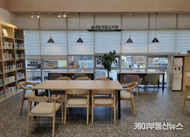 동두천시 송내동 행정복지센터 작은도서관으로 책보러 오세요