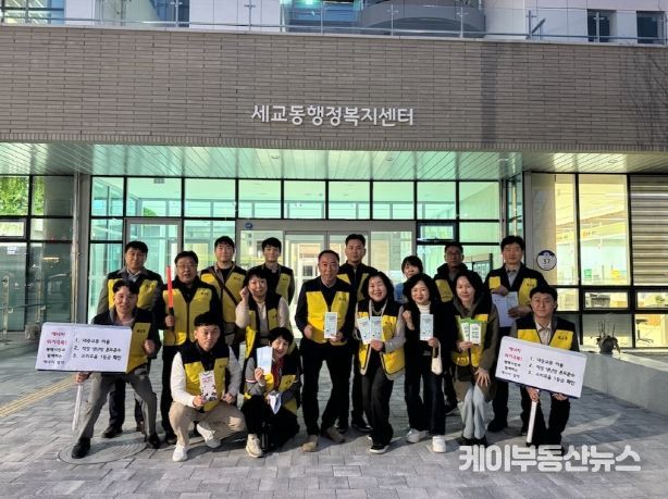 세교동 청소년지도위원회, 에너지 절약 민관 합동 캠페인