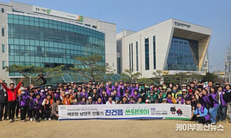 관내 사회단체와 함께하는 쓰담데이