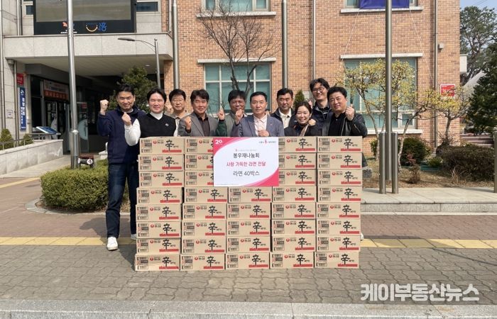 봉우재 나눔회, 정왕본동에 사랑 가득한 라면 40상자 후원