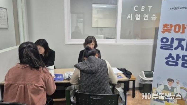 의정부시, 구직자를 위한 ‘찾아가는 일자리 상담’ 운영