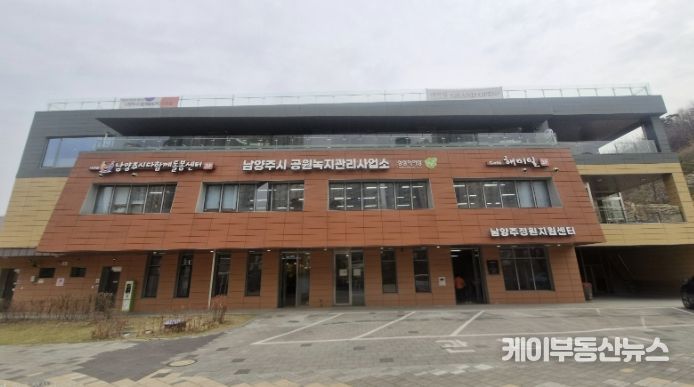 공원녹지관리사업소 전경