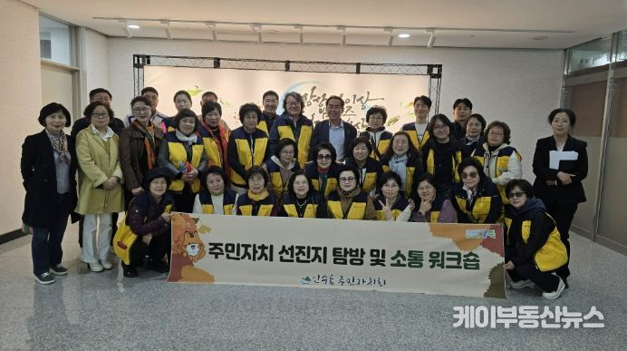 남양주시 진접읍 주민자치회, 강북구 인수동과 주민자치 운영 성과 공유