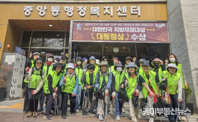 과천시 중앙동 통장단, 새봄 맞이 ‘우리동네 새단장’ 대청소 실시