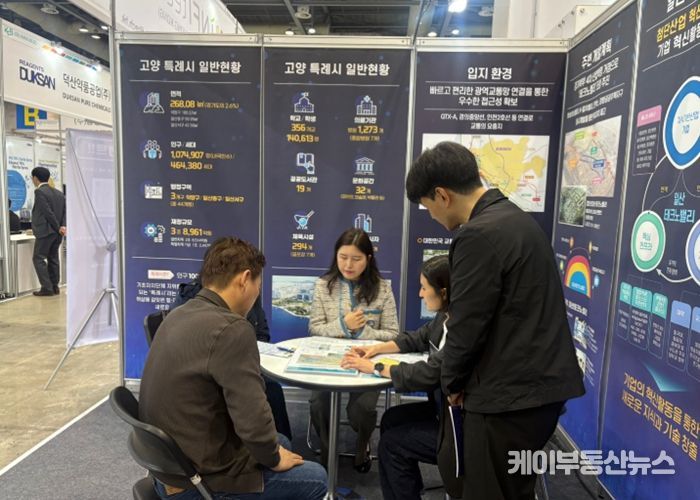 제15회 국제의약품·바이오산업전에 설치된 고양시 투자유치 홍보부스