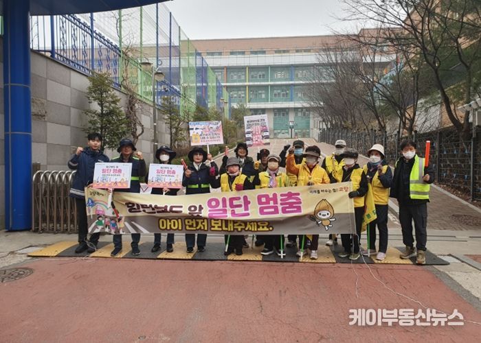 ‘횡단보도 앞, 일단 멈춤’ 캠페인