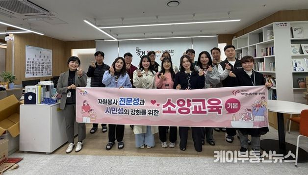 이천시자원봉사센터, SK하이닉스 노동조합·시몬스와 함께 ‘기업 참여형 자원봉사 교육’ 실시