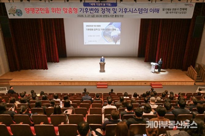 세계 기상의 날 기념 환경교육