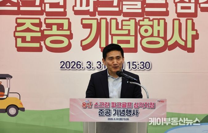 용산구의회, '용산 스크린 파크골프 삼각지점' 준공 기념행사 참석