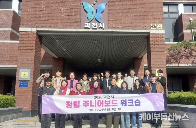 과천시 청렴 주니어 보드 소속 직원들과 신계용 과천시장 등 관계자가 함께 기념사진을 찍고 있다