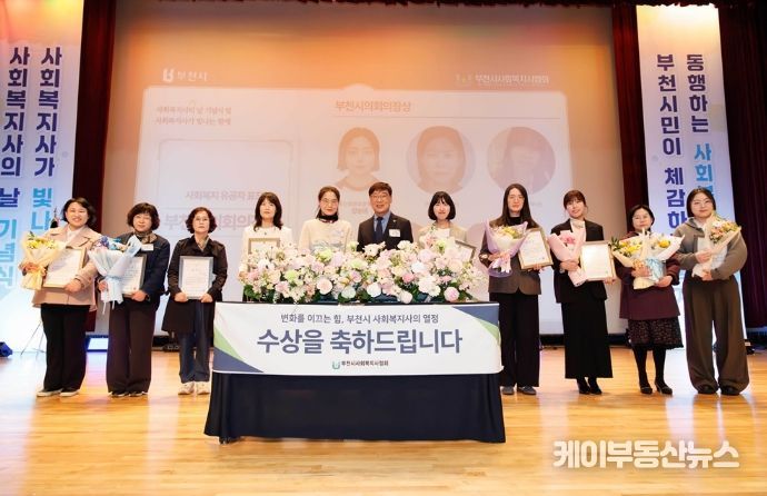 부천시의회 김병전 의장, 제20회 사회복지사의 날 기념식 참석