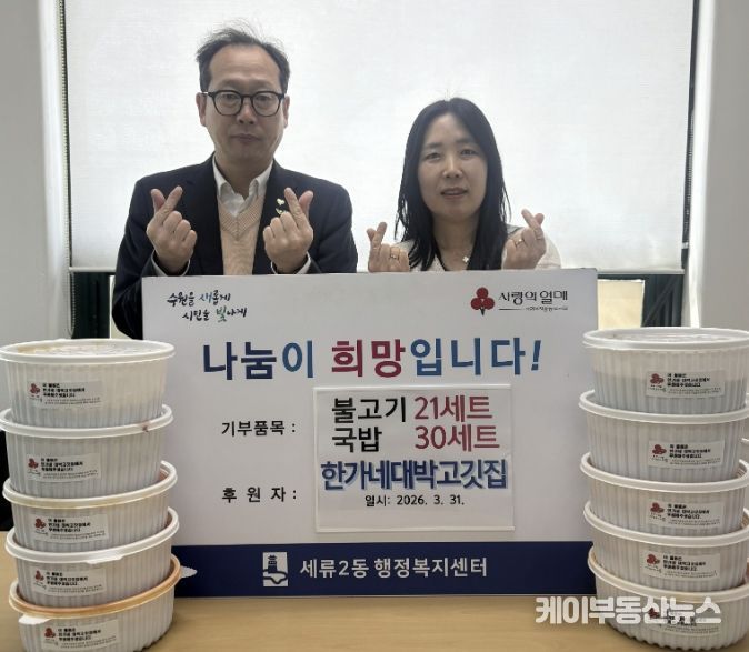 수원시 권선구 세류2동 한가네 대박고깃집, 취약계층 위해 국밥 30그릇·불고기 20세트 후원