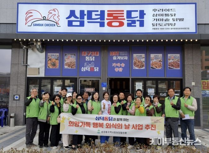 광주시 송정동 지역사회보장협의체, 저소득 한부모 가정에 ‘외식 지원’ 사업 추진