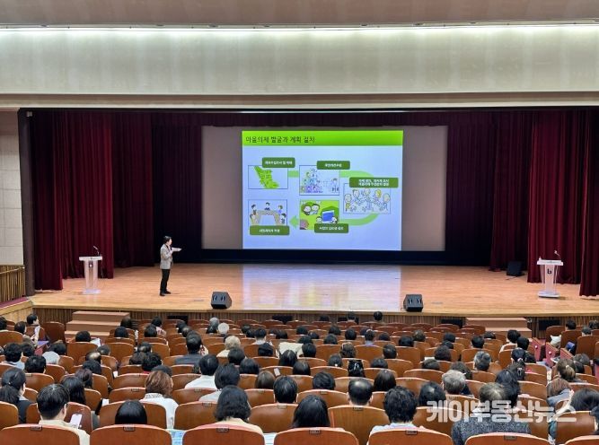 2026년 주민자치회 자치계획 수립 및 주민총회 운영교육 모습