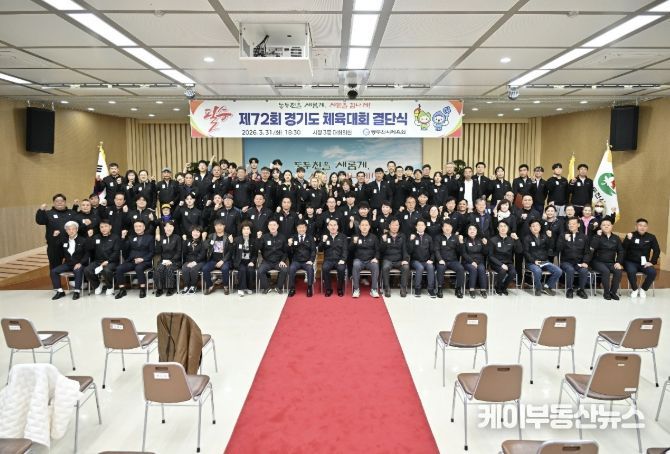 동두천시, 제72회 경기도체육대회 출전 결단식 개최