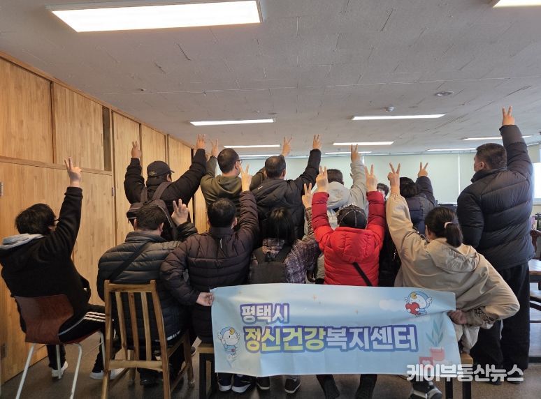 평택시 정신장애인 지역사회 복귀 지원 성과