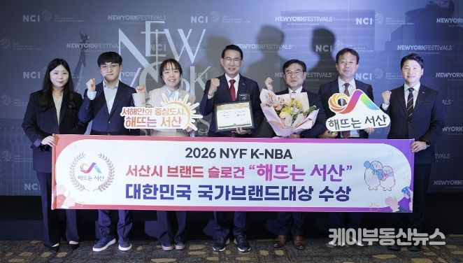 제17회 뉴욕페스티벌 대한민국-국가브랜드 대상 시상식