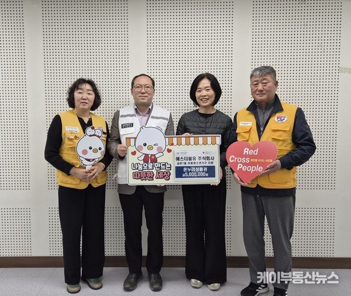 파주시 금촌1동, ㈜에스더블유 온누리상품권 500만 원 기부