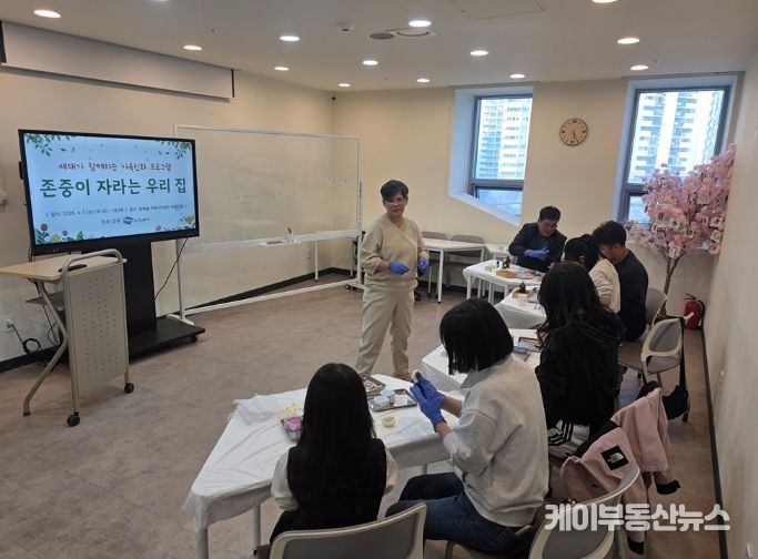 의정부시, 가족과 함께하는‘존중이 자라는 우리 집’ 2차 운영