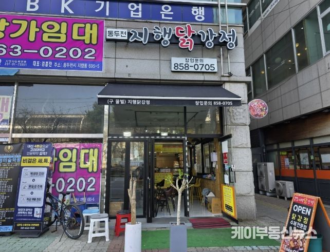 동두천시 송내동, 봉사하는 착한 식당 '지행닭강정' 아름다운 선행 나눔