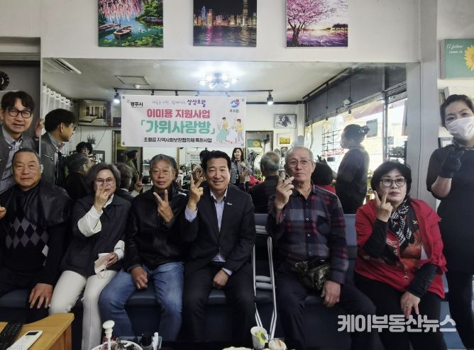 광주시 초월읍 지역사회보장협의체, 저소득 어르신 이미용 지원사업 ‘가위사랑방’ 운영