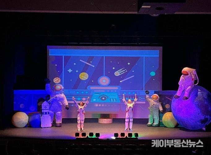 이천시육아종합지원센터, 과학 뮤지컬 ‘가자! 우주로’ 성황리 개최