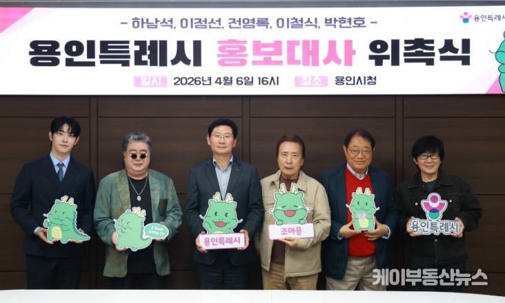 6일 시청 접견실에서 이상일 시장(가운데)과 박현호(왼쪽 첫째), 이철식(왼쪽 둘째), 하남석(오른쪽 셋째), 이정석(오른쪽 둘째), 전영록(오른쪽 첫째) 홍보대사와 위촉식 후 사진을 촬영하고 있다