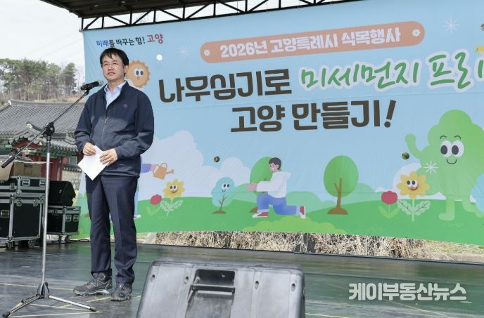 제81회 식목일 기념 식목행사