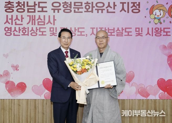 7일 시청 시장실에서 열린 충청남도 유형문화유산 지정서 전달식