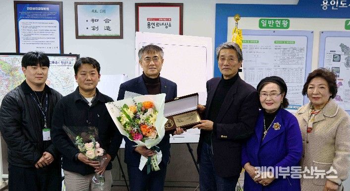용인도시공사, 고기동 마을공동체로부터 감사패 받아