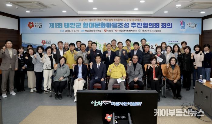 8일 열린 추진협의회 모습.