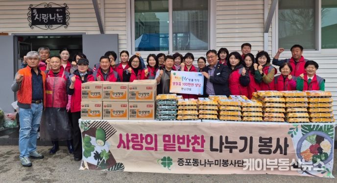 이천시 현남건설 성품 기탁